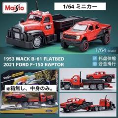 希少！4種セット！1/64 マイスト トランスポート Maisto デザイン エリート トランスポート シリーズ アソートセット (2