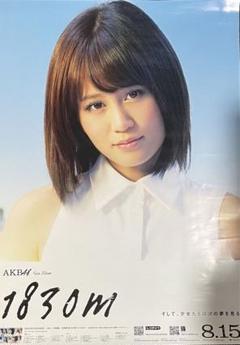 2025年最新】前田 敦子 ポスターの人気アイテム - メルカリ 2025年最新】前田 敦子 ポスターの人気アイテム - メルカリ