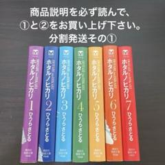 ホタル ノ ヒカリ 全15巻 完結コミックセット (講談社コミックス