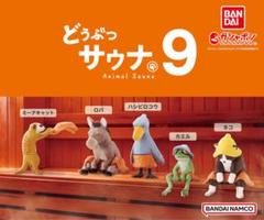 〝最安値・セットOK〟どうぶつサウナ7 単品 最安値・セットOK〟どうぶつサウナ7 単品