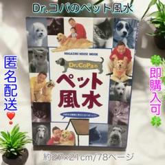 2025年最新】☆M☆ドクターコパの人気アイテム - メルカリ