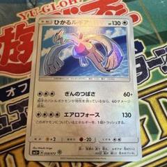 ポケモンカード ひかるルギア