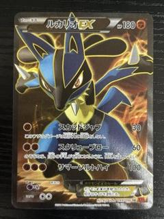 2025年最新】ルカリオEX SR xy3 ライジングフィスト 099/096の