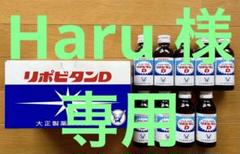 リポビタンD、その他まとめ売り リポビタンD、その他まとめ売り買う