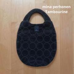 mina perhonen　ミナペルホネン　Tambourine　エッグバック