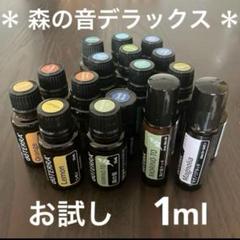＊ドテラ　ロールオン4本セット10ml 新品未開封＊ ドテラ ロールオン4本セット10ml 新品未開封＊
