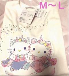 ハローキティTシャツ ５０周年 ダニエル＆キティ　M〜Ｌサイズ　新品　最終セール