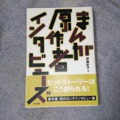 【お気にいる】 m44140850924_1.jpg?1745285010 文学・小説