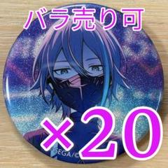 神代類 プロセカ グリッター缶バッジ 40B 20個 神代類 プロセカ グリッター缶バッジ 40B 20個 - メルカリ