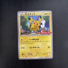 ポケカ ピカチュウ まとめ売り ポケモンカードゲーム ピカチュウ AR 25周年 25th 10枚セット