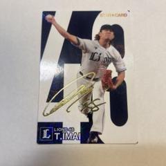今井達也　金箔サイン入りSTAR CARD