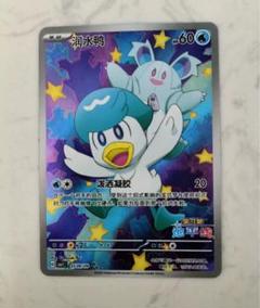 クワッス　中国語　中国限定　AR仕様一枚 2025年最新】ポケモンカード 中国 クワッスの人気アイテム