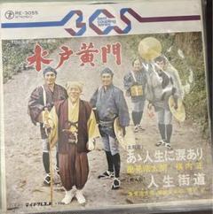 水戸黄門　DVD12枚セット　平成(里見浩太朗 主演版)作品セット　全巻送料無料 水戸黄門DVD-BOX 第十一部 Avex Entertainment 東野英治郎 里見