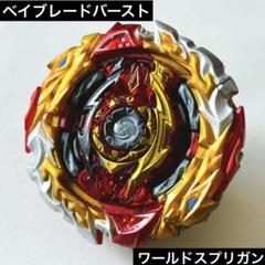 ベイブレード10個ワールドスプリガン他&ランチャー　まとめ売り 楽天市場】【 アウトレット セール 】 ベイブレードバースト B