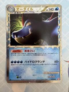 2025年最新】ポケモンカード オーダイルの人気アイテム - メルカリ