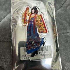 2025年最新】鈴華ゆう子 アクリルスタンドの人気アイテム - メルカリ