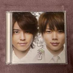テゴマス　七夕祭り　未開封　通常盤　初回盤　セット　CD DVD Amazon.co.jp: CD テゴマス ／ 七夕まつり はなむけ 僕らしく