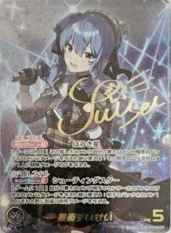 2025年最新】星街すいせい sec サインの人気アイテム - メルカリ 2025年最新】星街すいせい sec サインの人気アイテム - メルカリ