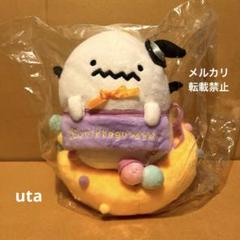 【受注限定】＊すみっコぐらし　ハロウィンぬいぐるみ　2019（おばけ気球）1点 受注限定】＊すみっコぐらし ハロウィンぬいぐるみ 2019（おばけ
