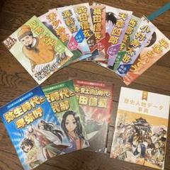 学研まんが人物日本史 28巻セットおまけことわざ大辞典