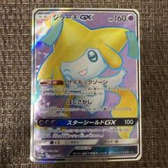 2025年最新】ジラーチgx srの人気アイテム - メルカリ