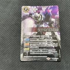 バトスピ デスティニーガンダム シークレット バトルスピリッツ】シークレット)デスティニーガンダム[メサイア