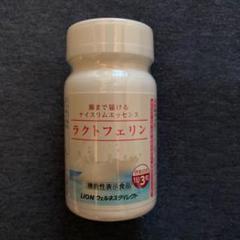 ライオン ラクトフェリン 93粒