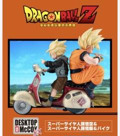 ⚪︎ドラゴンボールZ 復活のF 孫悟空　デスクトップリアルマッコイ ⚪︎ドラゴンボールZ 復活のF 孫悟空 デスクトップリアルマッコイ