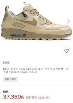 2025年最新】nike air max 90 surplusの人気アイテム - メルカリ
