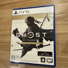 ゴーストオブツシマ　Ghost of Tsushima　PS5