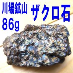 2025年最新】灰鉄柘榴石の人気アイテム - メルカリ