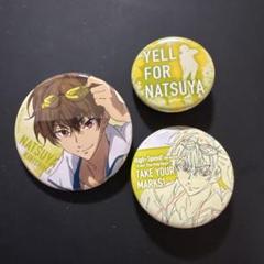Free! 桐嶋夏也 DF先行上映会&ベストシーン缶バッジセット