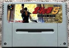 日本全国送料無料商品 | 特集 | 2025年最新】SFC 北斗の拳5の人気アイテム メルカリ - Nintendo Switch