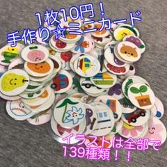 メルカリ 手作り ミニカードー専用ー 知育玩具 1 000 中古や メルカリ 手作り ミニカードー専用ー 知育玩具 1 000 中古や