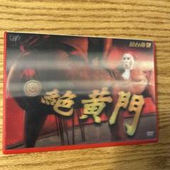 2025年最新】仙台貨物 dvdの人気アイテム - メルカリ