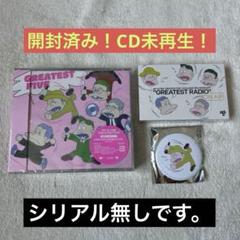 GREATEST FIVE RIP SLYME 通常盤 シリアル無し 特典付き