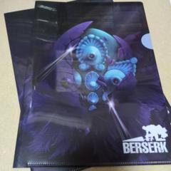 ベルセルク　BERSERK クリアファイル 19年ヤングアニマルZERO付録7枚 ベルセルク』クリアファイル付録つきで連載再開＆アニメ