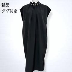 【新品】resil レジル ヤマダヤ パールネック コクーンワンピース 黒 9号のサムネイル