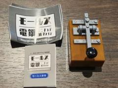 2025年最新】モールス電鍵の人気アイテム - メルカリ