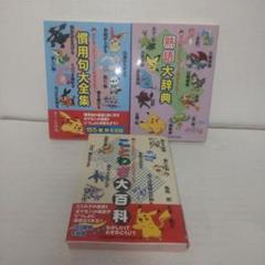 2025年最新】ポケモン文庫本の人気アイテム - メルカリ