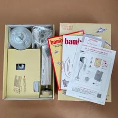 bamix バーミックスM300 ベーシックホワイト 新品