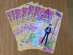 陸奥A子 少女ふろく展 A4チラシ 6枚セット りぼんおとめチックワールド