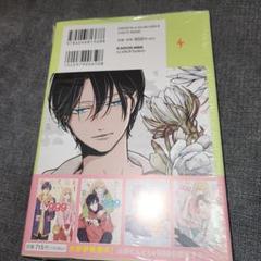 山田くんとLv999の恋をする( 5巻)/ましろ『アニメイト特典カード付き』初版