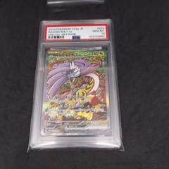 2025年最新】タケルライコex SAR psa10の人気アイテム - メルカリ 2025年最新】タケルライコex SAR psa10の人気アイテム - メルカリ