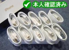 1m10本 iPhone 充電器ライトニングケーブル 純正品同等{GP} 15