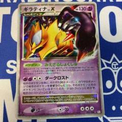 ポケモンカード Lv X ギラティナの中古 未使用品を探そう メルカリ ポケモンカード Lv X ギラティナの中古 未使用品を探そう メルカリ