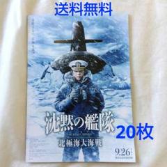 2025年最新】チラシ上戸彩の人気アイテム - メルカリ
