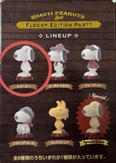 ⭐︎レア！スヌーピー フィギュアセット　7体 PEANUTS フィギュア Super7 SNOOPY スーパー7 ピーナッツ
