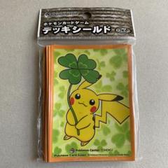 【訳あり】トウホク クローバー デッキシールド ポケモンカード スリーブ Amazon | ポケモンカードゲーム デッキシールド ピカチュウ