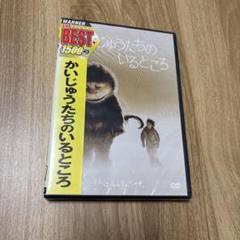 かいじゅうたちのいるところ DVD